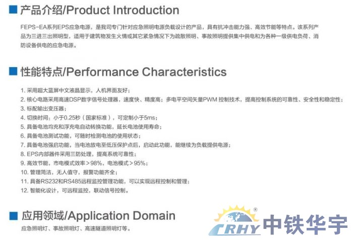 消防設(shè)備應(yīng)急電源